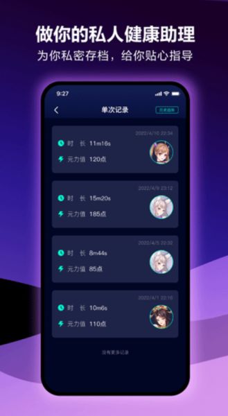元力fun APP下载 春风元力 v6.0.0 安卓版官方下载