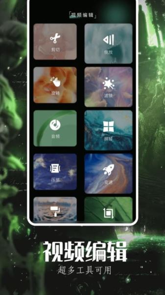 可可特效app下载 可可特效(视频编辑) V1.9 安卓版官方下载
