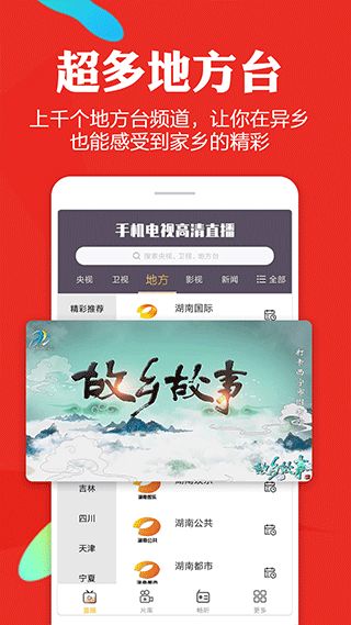 清闲手机电视app下载 清闲手机电视(电视在线观看软件) v8.0.28 安卓版官方下载