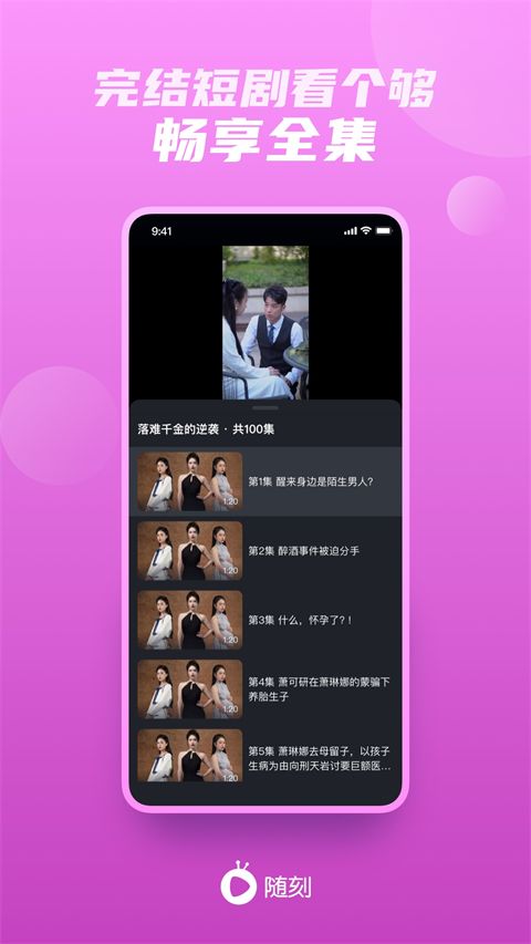 爱奇艺随刻版app下载 爱奇艺随刻版(视频社区软件) v14.1.0 安卓版官方下载