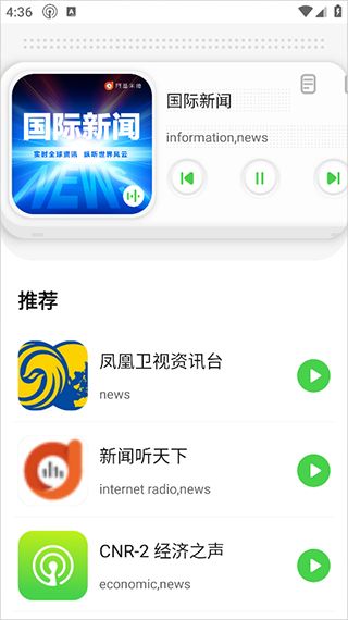 miui收音机旧版本app下载 miui收音机旧版本(蜻蜓FM旧版本软件) v2.5.02.090319 i 安卓版官方下载