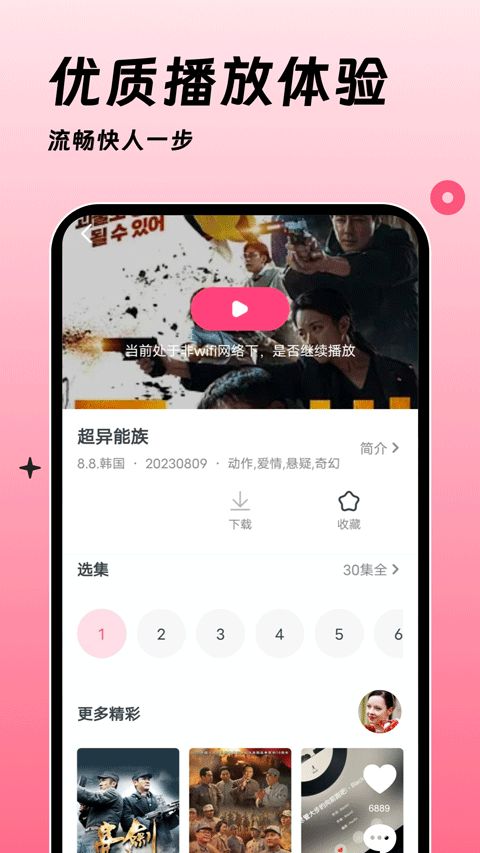 韩剧大全tv app下载 韩剧大全tv(韩剧视频播放软件) v1.3.3 安卓版官方下载