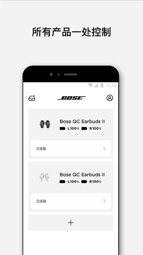 Bose音乐app下载 Bose音乐(音乐播放软件) v10.8.0 安卓版官方下载