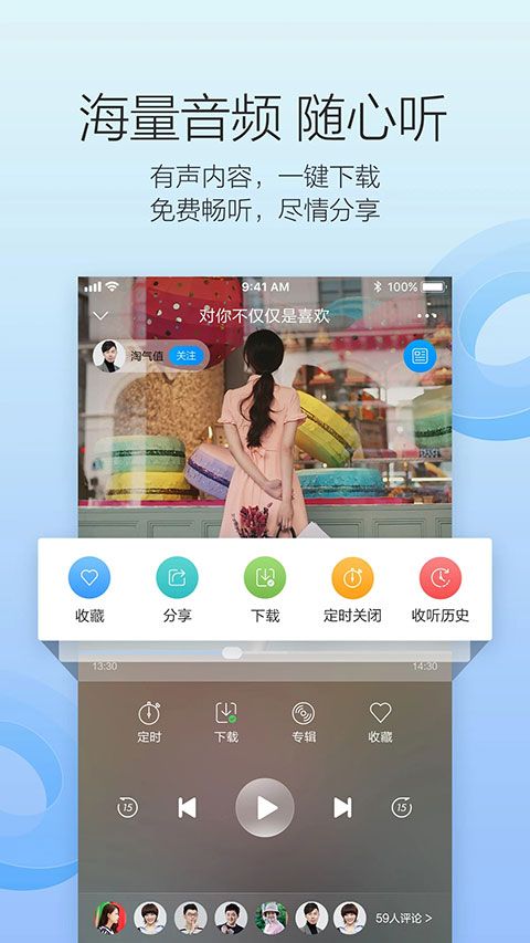 叮咚FM电台app下载 叮咚FM电台(广播软件) v4.2.5.01 安卓版官方下载