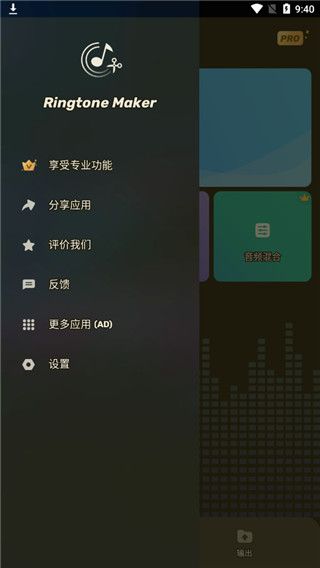 ringtone maker app下载 ringtone maker(音频编辑工具) v1.01.63.1114.1 安卓版官方下载