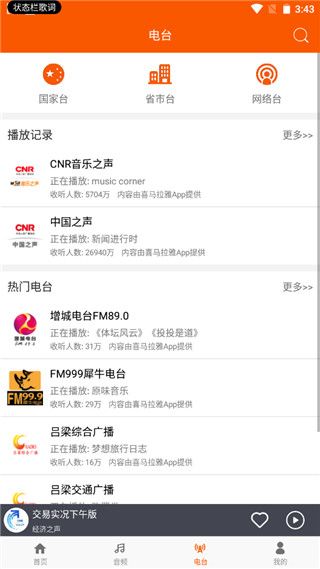 手机万能播放器app下载 手机万能播放器(音视频播放软件) v7.0.7 安卓版官方下载