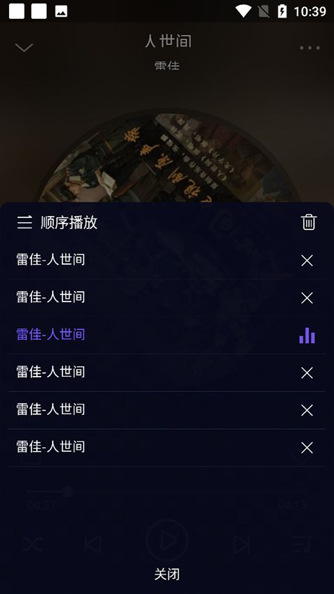 fly音乐app下载 fly音乐(音乐软件) v1.3.0 安卓版官方下载