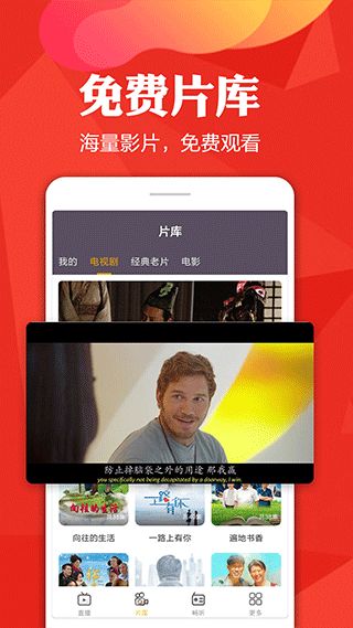 清闲手机电视app下载 清闲手机电视(电视在线观看软件) v8.0.28 安卓版官方下载