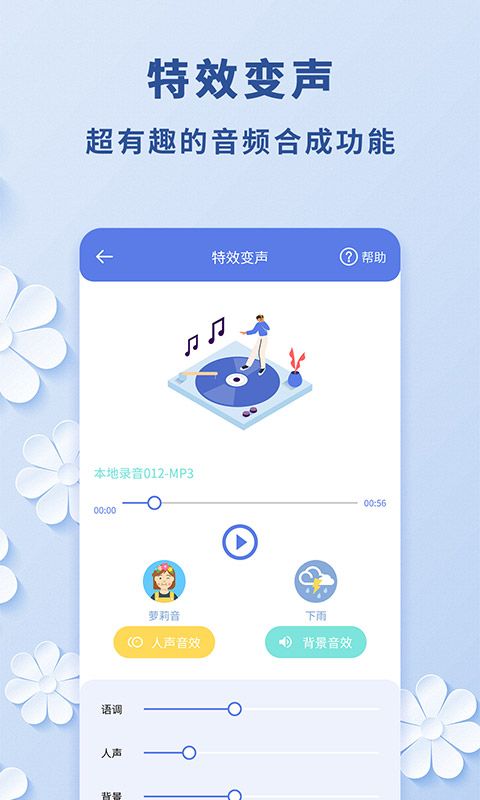 高坪视频转音频app下载 高坪视频转音频(音视频提取软件) v2.0.1 官方版官方下载