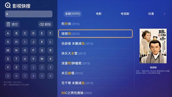 哈趣影视app下载 哈趣影视(电视影视应用软件) v3.14.6 安卓版官方下载