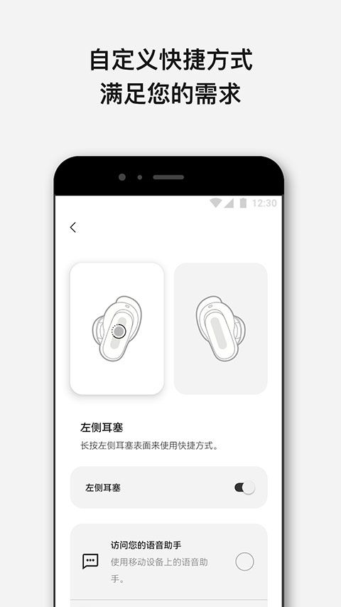 Bose音乐app下载 Bose音乐(音乐播放软件) v10.8.0 安卓版官方下载