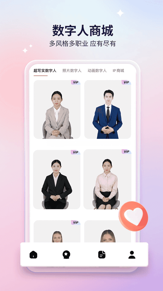 来画app下载 来画(数字人视频制作软件) v6.6.5 安卓版官方下载