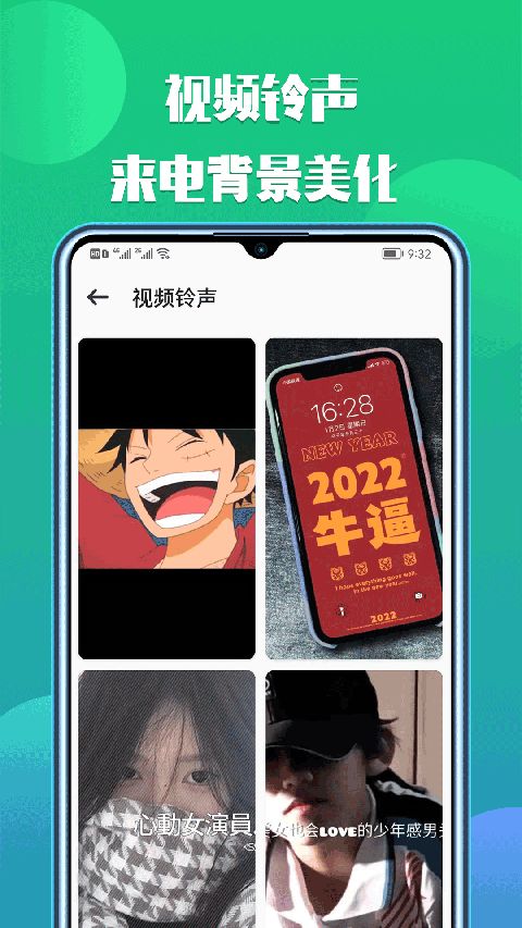 66铃声app下载 66铃声(铃声软件) v2.8.5 安卓版官方下载