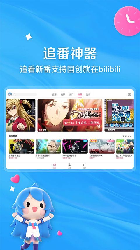 哔哩哔哩hd版app下载 哔哩哔哩hd版(追剧神器) v2.1.0 安卓版官方下载