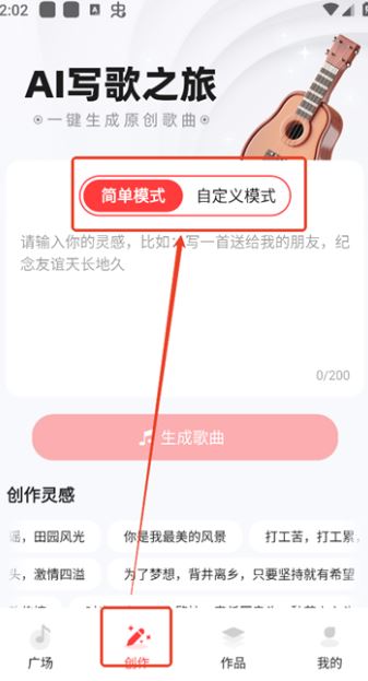 ai写歌软件