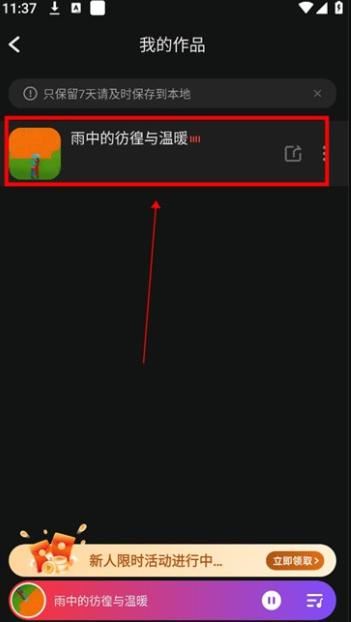 ai作曲写歌软件