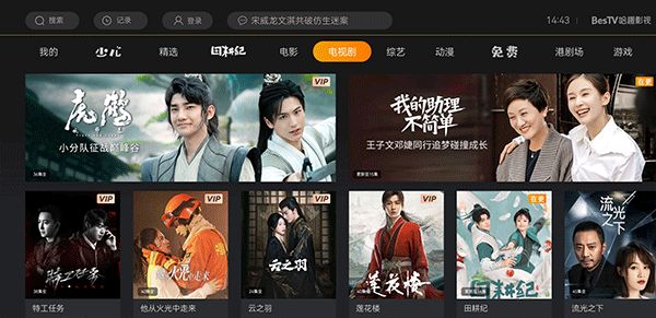 哈趣影视app最新版