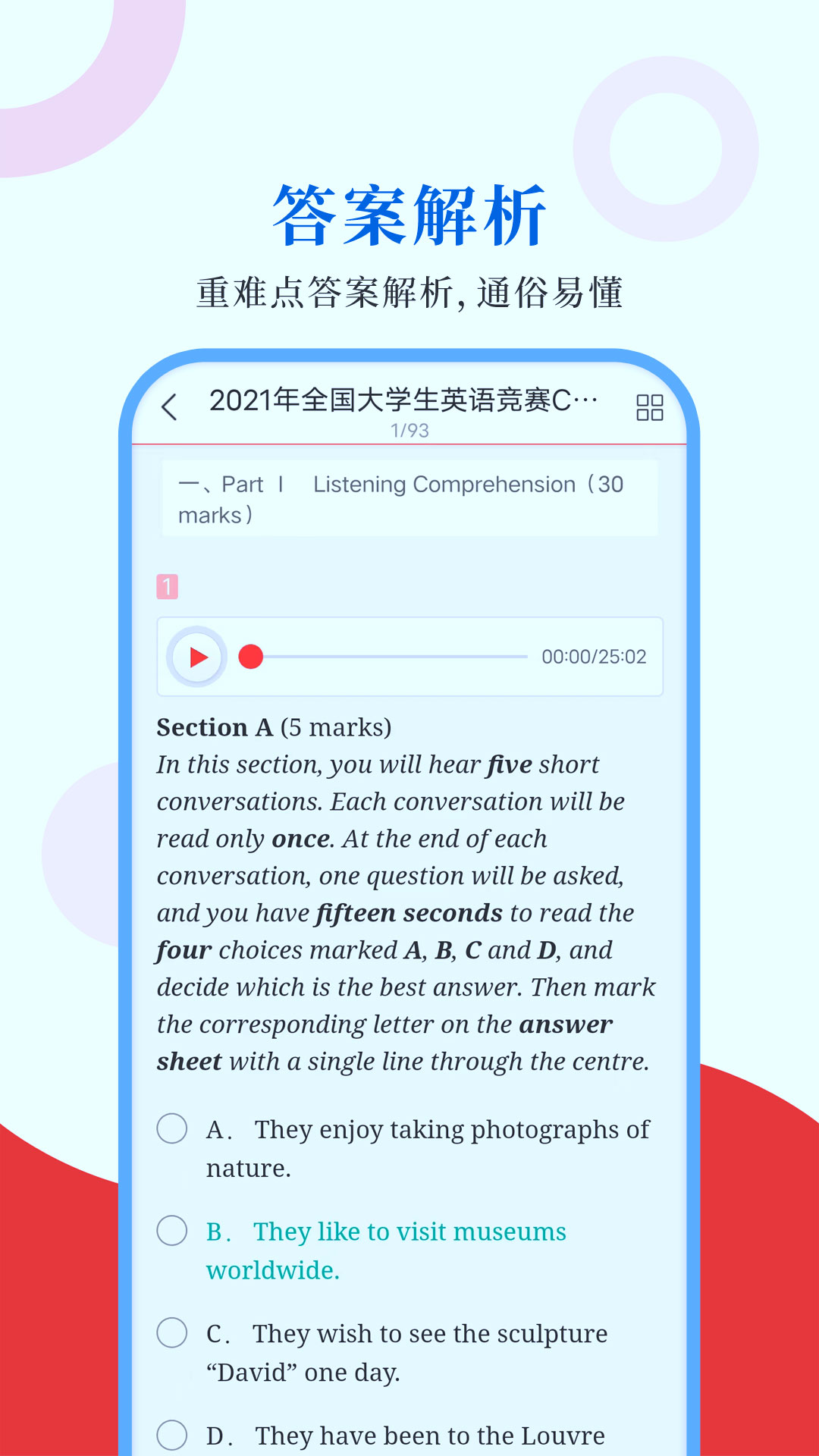 大学生英语竞赛圣题库
