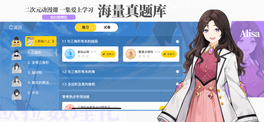 欧拉数理化