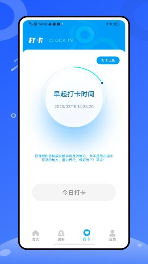 心岸安教通