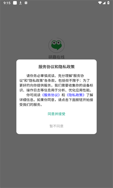 研趣在线