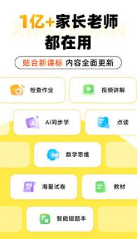 小猿口算2025版