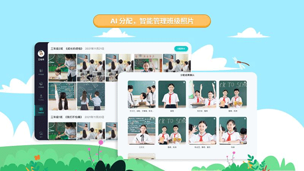 生学素质教育平台