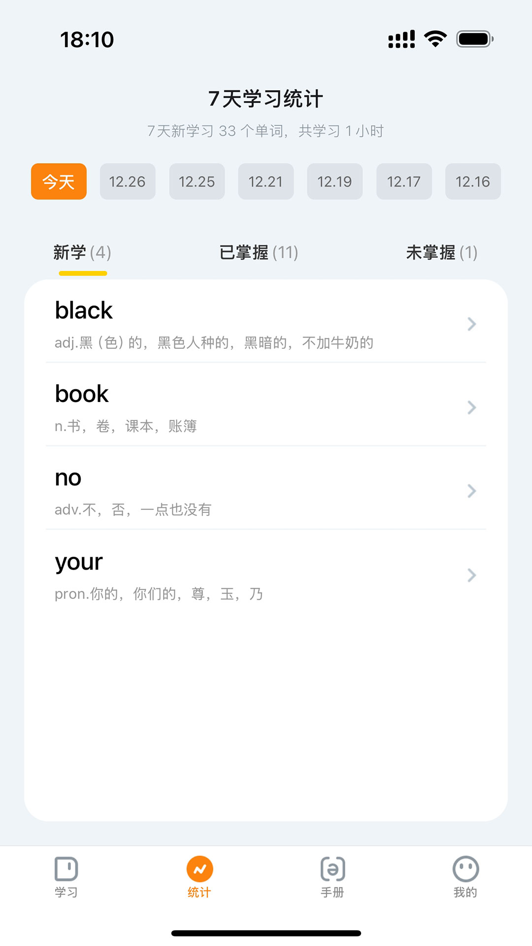 超会记单词