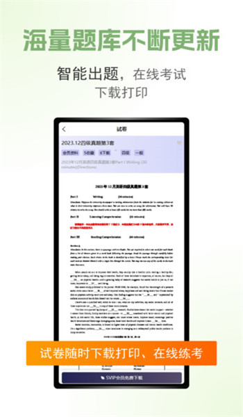英语好朋友