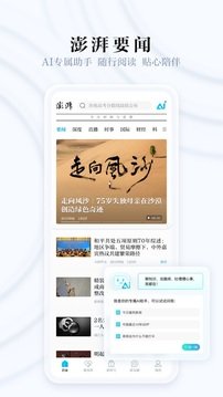 澎湃新闻网