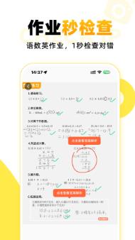小猿口算2025版