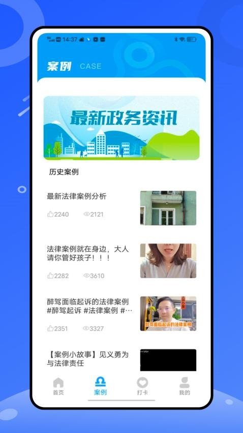 心岸安教通