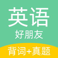 英语好朋友