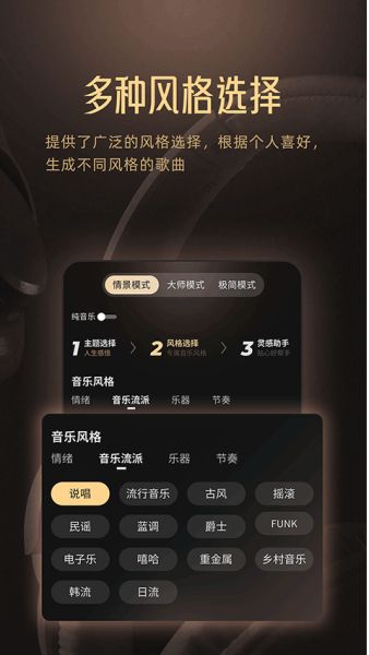 MuseAI app下载 MuseAI(音乐ai创作神器) v2.21.1 安卓高级版官方下载