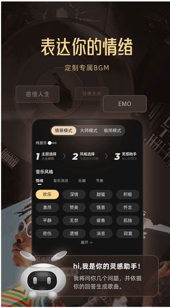 MuseAI app下载 MuseAI(音乐ai创作神器) v2.21.1 安卓高级版官方下载