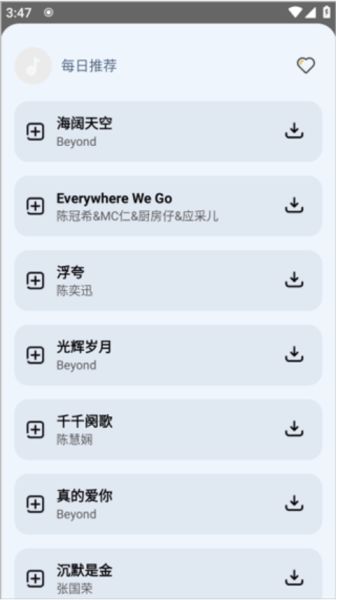 音悦适配app下载 音悦适配(音乐播放器) v4.3.2 安卓版官方下载