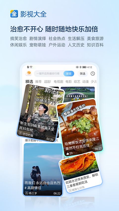 影视大全免费追剧版app下载 影视大全免费追剧版(影音播放软件) v6.1.6 安卓版官方下载