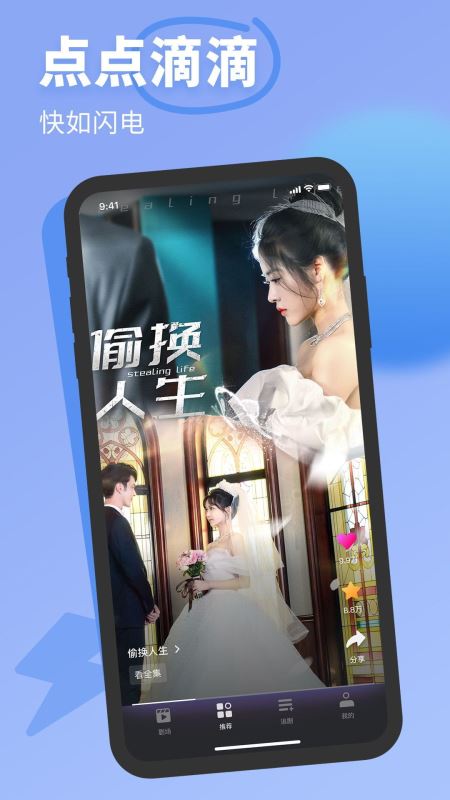七果短剧app下载 七果短剧(短视频播放软件)v1.30.00 安卓版官方下载
