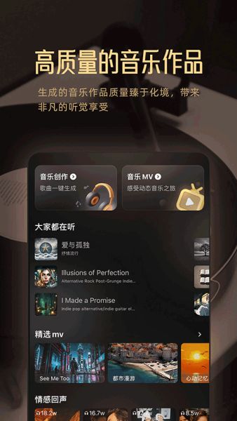 MuseAI app下载 MuseAI(音乐ai创作神器) v2.21.1 安卓高级版官方下载