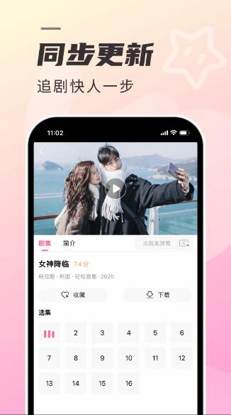 韩剧TV app下载 韩剧TV极简版(免费追剧) v1.6.3 安卓版官方下载