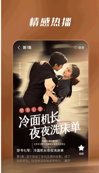 七猫短剧APP下载 七猫短剧 v1.0.1 安卓版官方下载