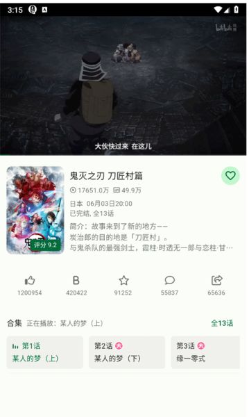 PiliPala app下载 PiliPala(b站第三方客户端) v1.0.7 安卓版官方下载