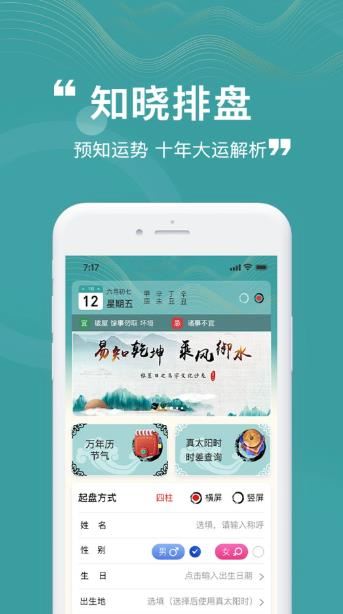 卦卦邦app最新官方版