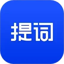 AI提词器APP下载 AI提词器(自动滚动提词)V1.0.0 安卓版官方下载