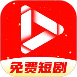 全网免费短剧APP下载 全网免费短剧(精彩短剧在线观看)V1.1.7 安卓版官方下载