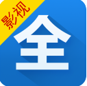 影视大全免费追剧版app下载 影视大全免费追剧版(影音播放软件) v6.1.6 安卓版官方下载