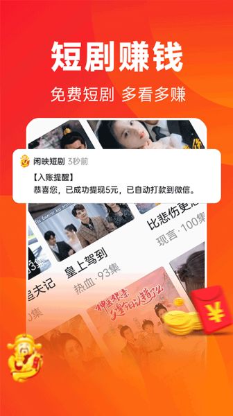 闲映极速版app下载 闲映极速版 v2.2.5 安卓版官方下载