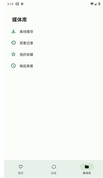 PiliPala app下载 PiliPala(b站第三方客户端) v1.0.7 安卓版官方下载