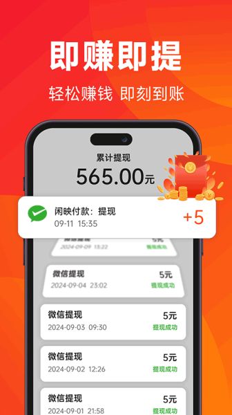 闲映极速版app下载 闲映极速版 v2.2.5 安卓版官方下载