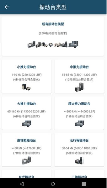振动工具箱APP下载 振动工具箱 v1.1.4 安卓版官方下载
